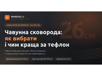 Чавунна сковорода: як вибрати і чим вона краща за антипригарну