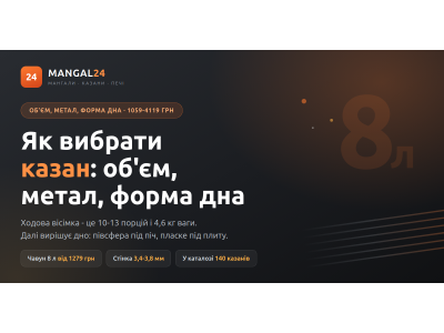 Як вибрати казан: об'єм, метал, форма дна
